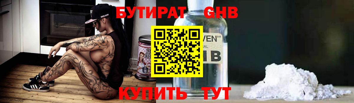 БУТИРАТ оксана Якутск