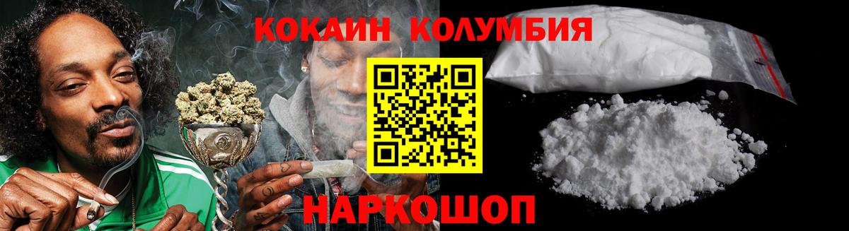 Кокаин  Вход с VPN  Cocaine Боливия  Якутск  Cocaine Columbia 