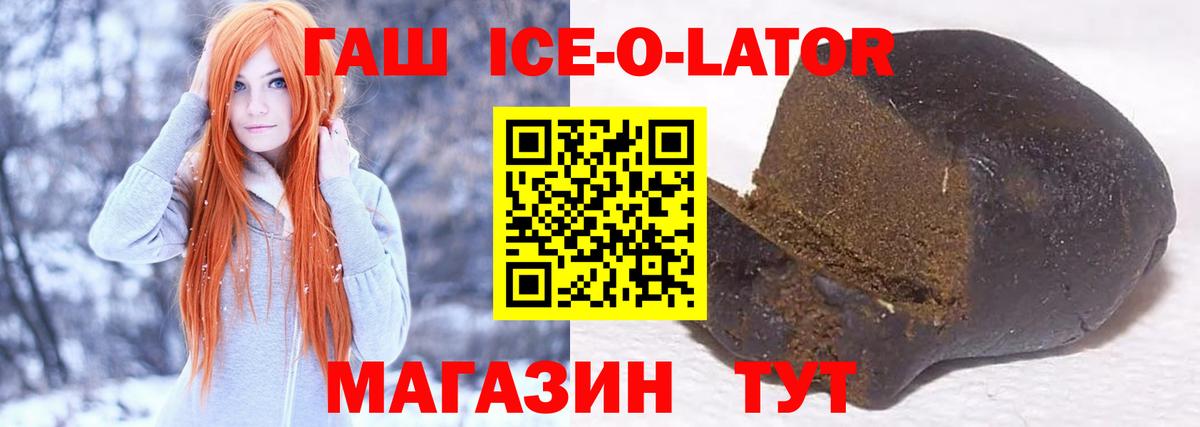ГАШИШ хэш  Вход с VPN  Якутск  ГАШ hashish 