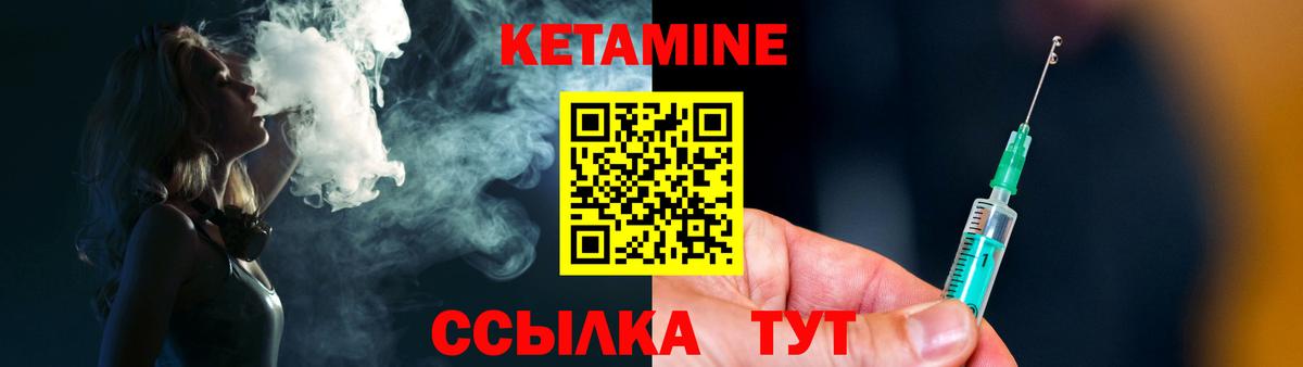 Кетамин VHQ Якутск
