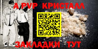 apvp Новозыбков