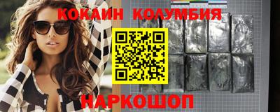 кокаин VHQ Новокубанск