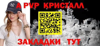 apvp Новозыбков
