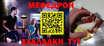 меф Обнинск