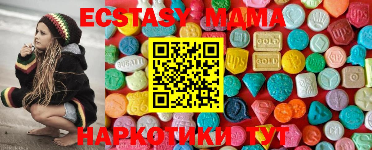 МДМА молли Якутск