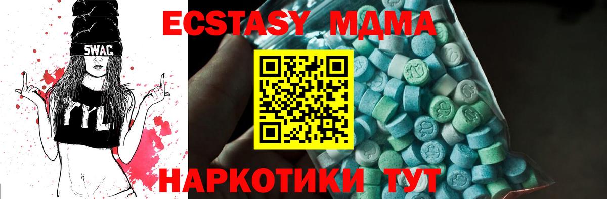 MDMA  Вход с VPN  Якутск  MDMA crystal 