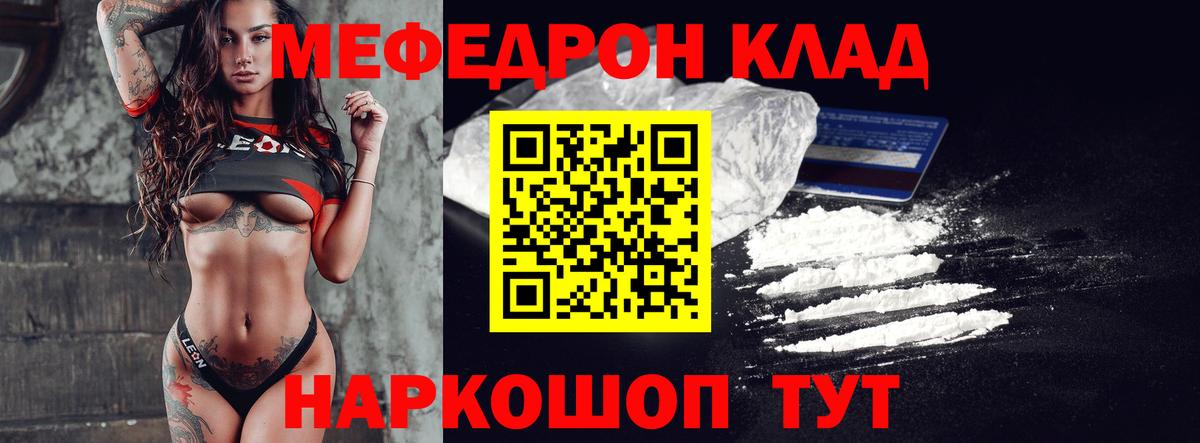 Якутск  Меф VHQ  МЯУ-МЯУ VHQ  МЕФ  где можно купить   Вход с VPN 