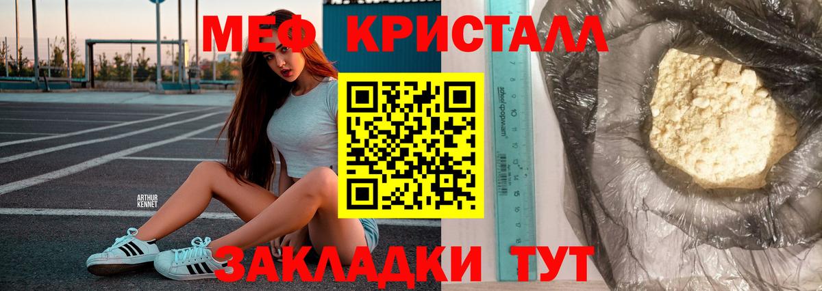 МЕФ мука Якутск