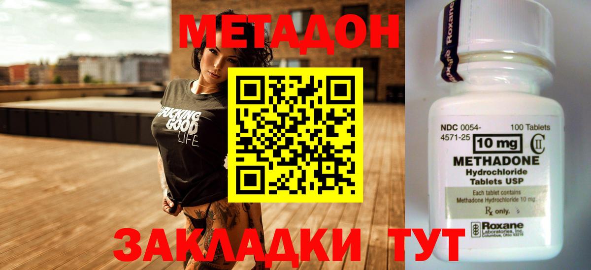 блэк спрут онион  Вход с VPN  Якутск  МЕТАДОН VHQ 