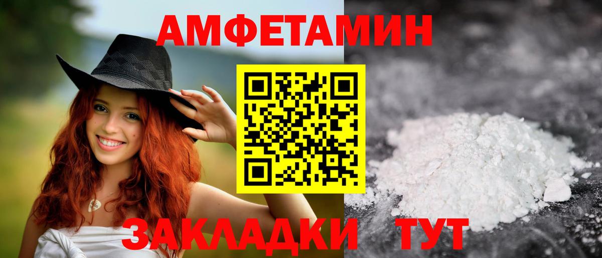 Метамфетамин пудра  Метамфетамин пудра  Якутск  Вход с VPN 