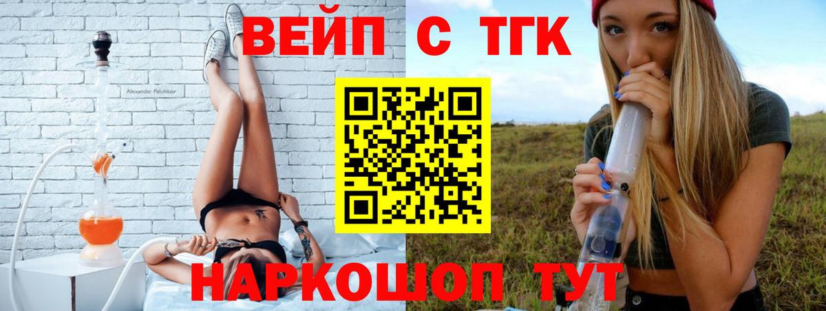 дарнет шоп  ТГК Wax  Якутск  Вход с VPN  ТГК вейп с тгк 